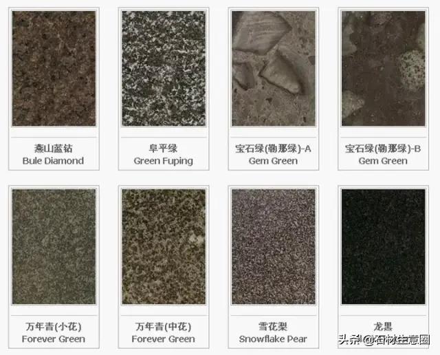 世界石材标准图谱电子书,常用石材品种名称大全图谱