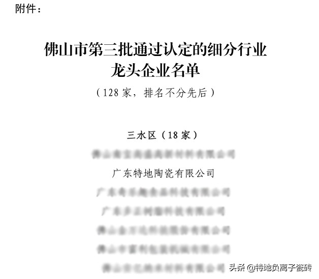 特地负离子瓷砖真的能吸甲醛吗,特地负离子大理石瓷砖价格