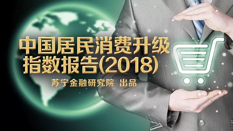 苏宁金融研究院官网,苏宁金融研究院