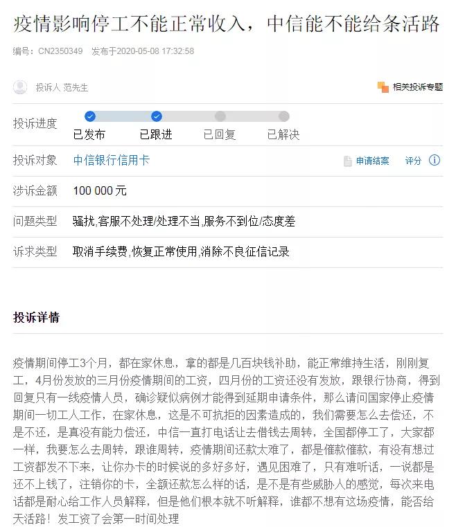 信用卡协商还款成功后app会显示么,信用卡逾期协商还款必须先还30%吗