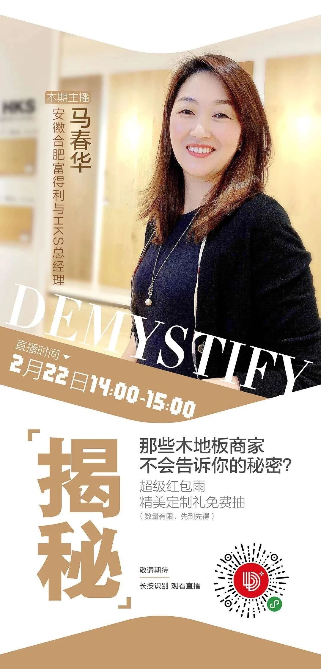 富得利地板价格表一览,富得利地板南通专卖店