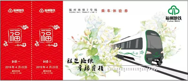 地铁2号线21日起免费试乘！25000张乘车券这样领取！