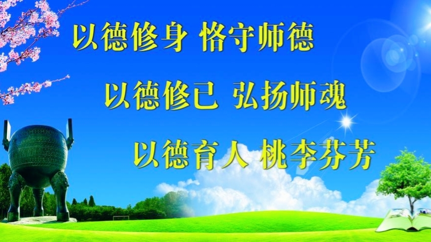 师德教育征文获奖感言,师德获奖作文