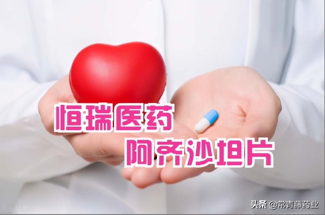 又一种新沙坦降压药批准上市,缬沙坦氨氯地平片进口新药