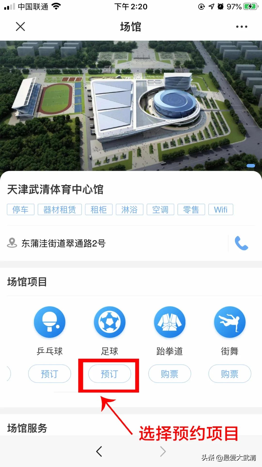 体育中心恢复开放的通知,武清体育中心篮球室外开放时间