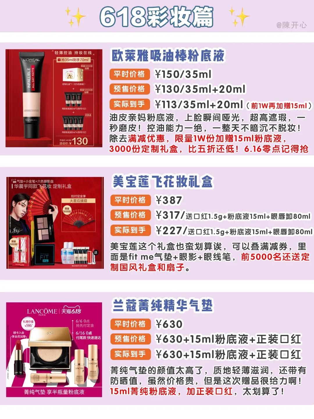 618购物清单京东,618必买东西