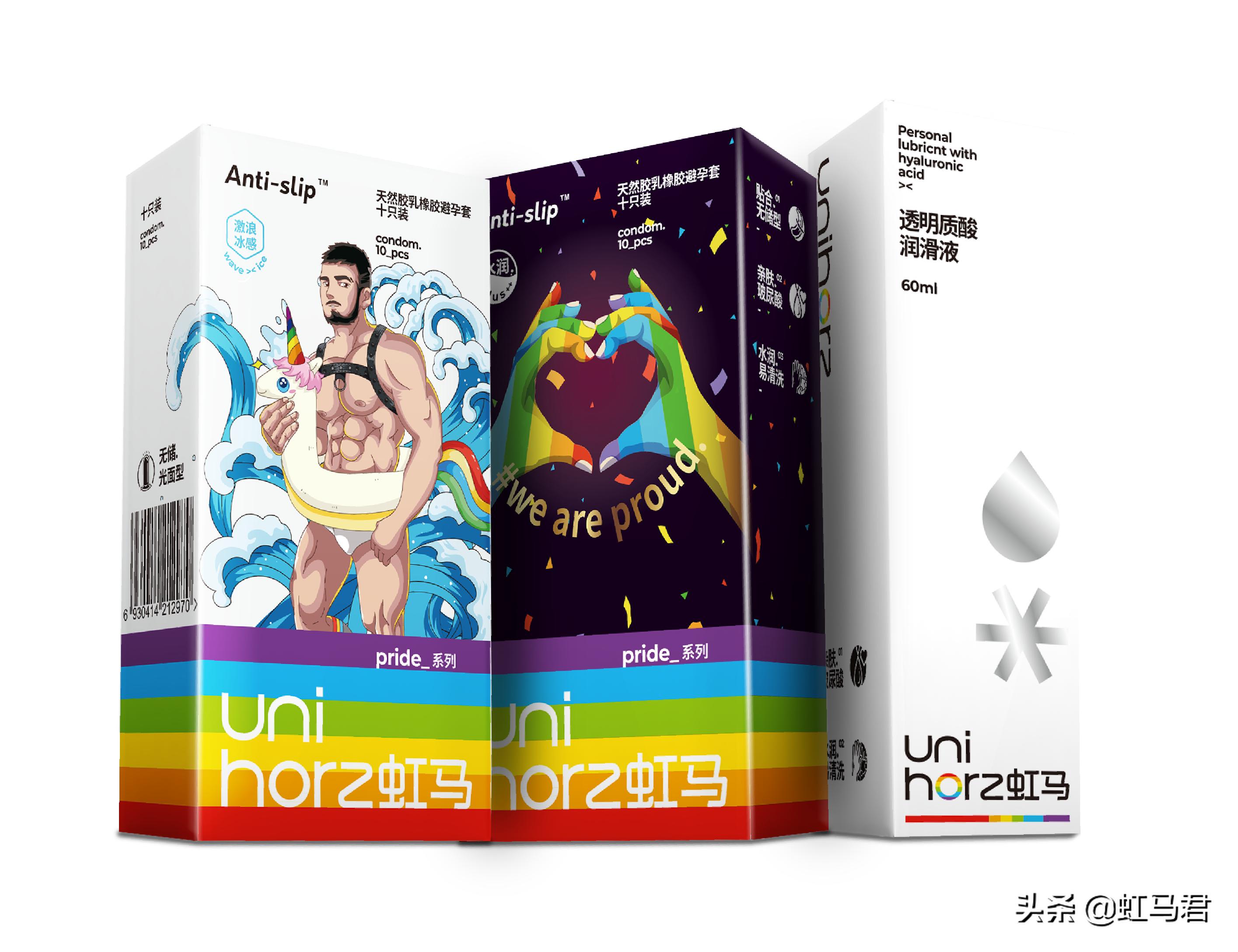 虹马首推防脱落系列安全套，打造全新LGBT+健康生态圈