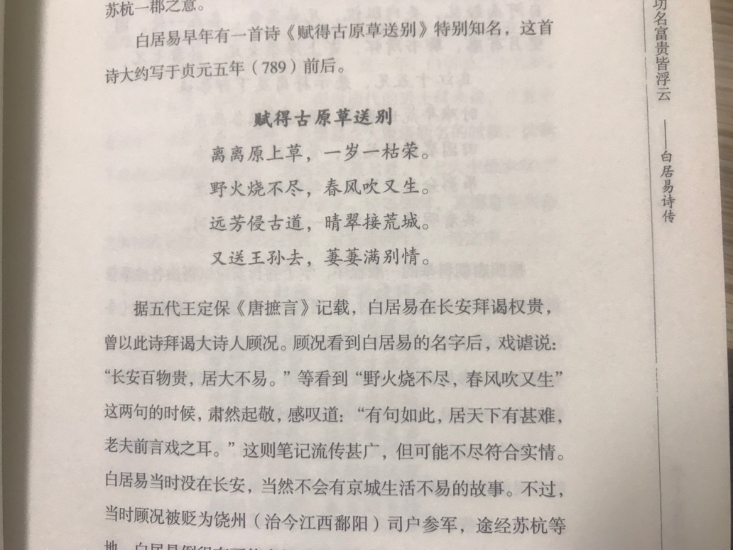 教材中的唐诗,幼小必背古诗10首