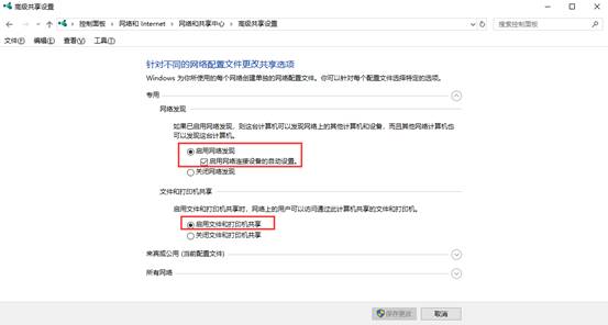 windows10怎么设置共享盘,Windows10怎么设置共享文件