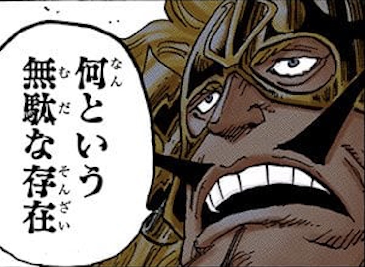 「抽丝剥茧」漫游的邪恶军团—科学战斗部队杰尔马66百科