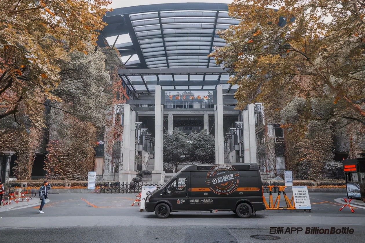 鐧剧摱鍏矾閰掑惂,鐧剧摱閰掑惂