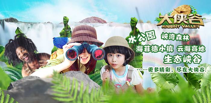 深圳三天两晚旅游团购套餐,深圳东部华侨城酒店优惠套餐