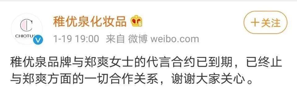 Prada等多个品牌官宣与郑爽解约：终止合作关系