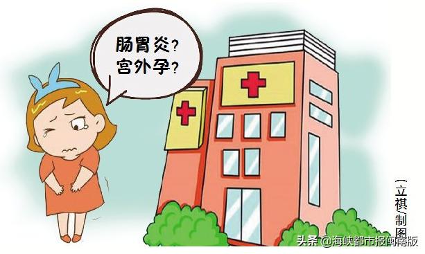 宫外孕治愈的几率多大,宫外孕诊断成肠胃炎