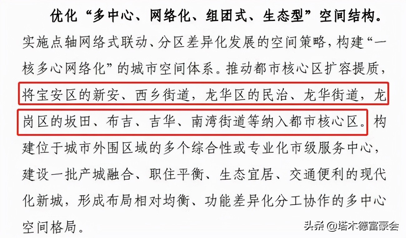 湾区迎来新机遇,湾区置业新方向