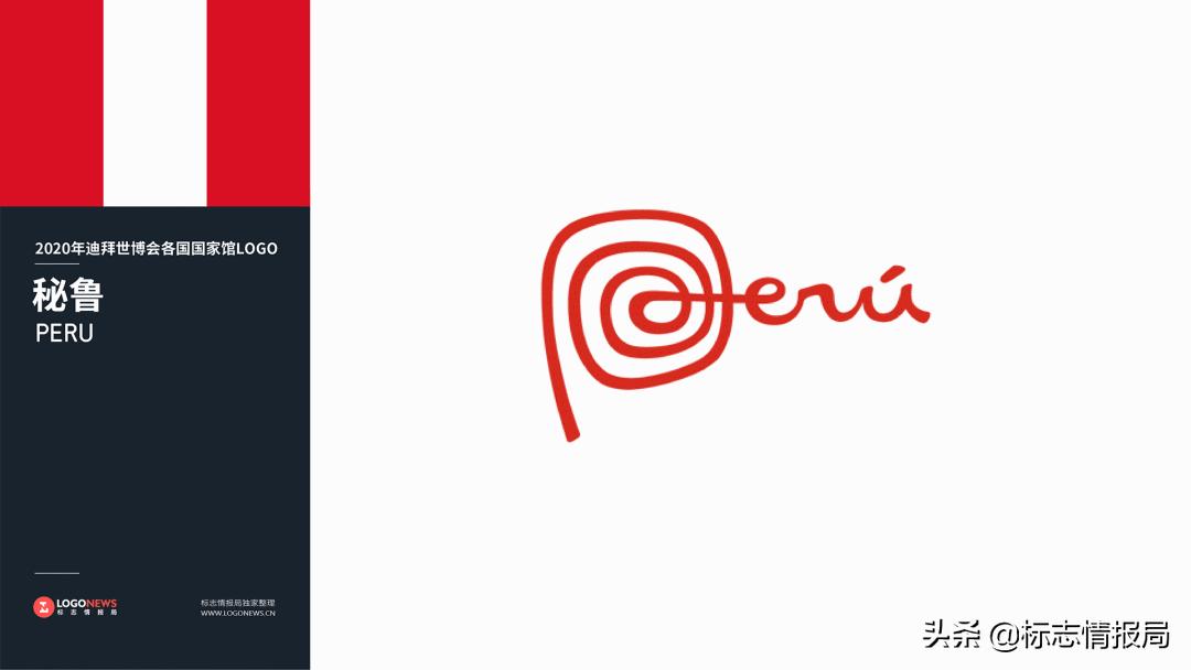 2020世博会中国馆设计,世博会标志图案