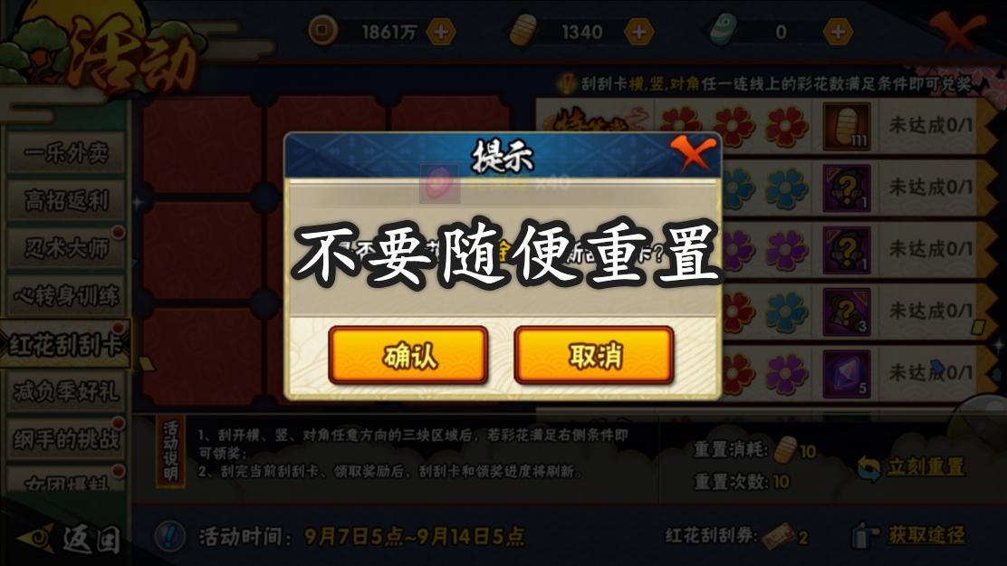 火影忍者刮刮卡怎么获得,火影忍者手游刮刮卡教学