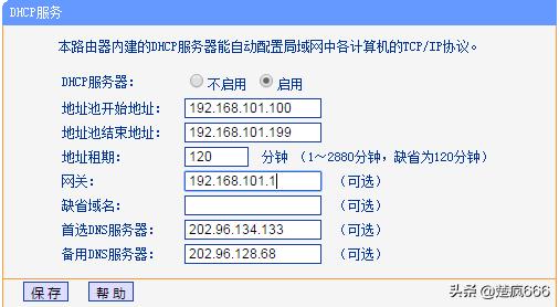 dhcp的安装和部署跨网段如何配置,dhcp网络服务器配置