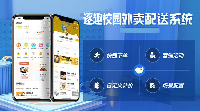 校园外卖跑腿市场现状分析校园跑腿配送创业如何做