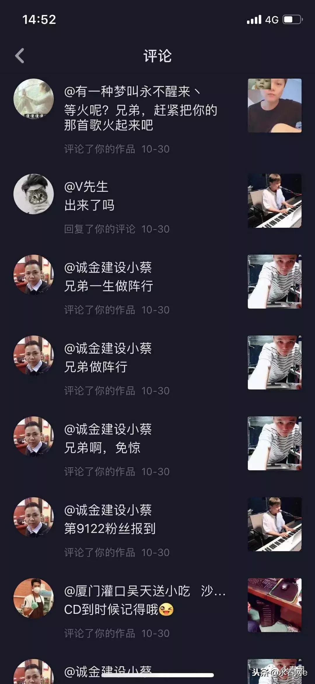 永春闽南语歌曲,永春人自创自唱的闽南歌