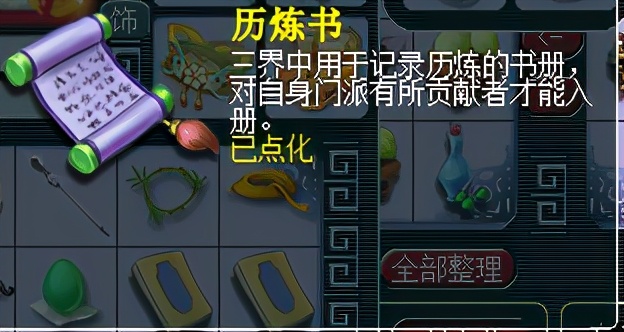 梦幻西游百晓任务,百晓任务只能找百晓星君领吗