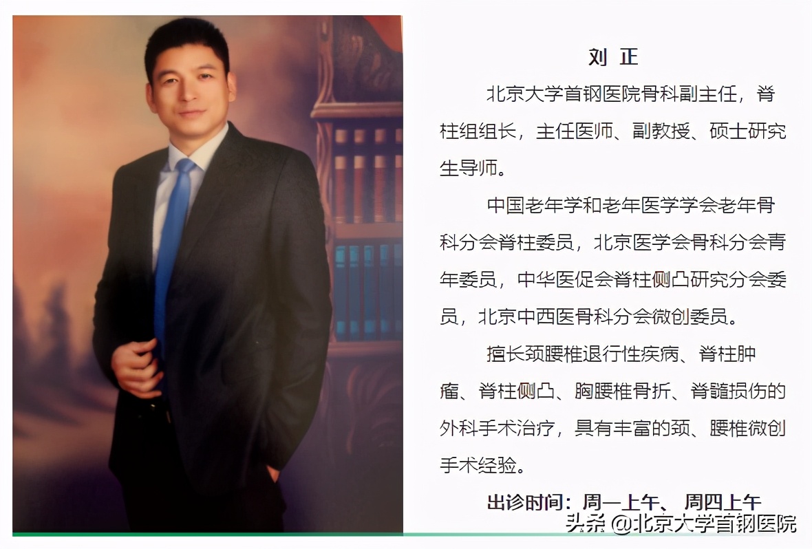 北京大学首钢医院骨科UBE技术彰显新实力