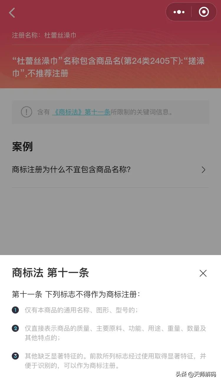 让“杜蕾丝澡巾”来告诉你,不一样的“杜蕾斯”