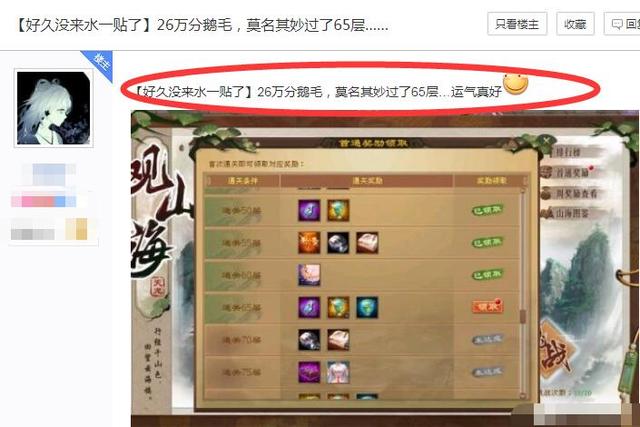 天龙八部评分最高的一部,天龙八部在哪看观沧海层数奖励