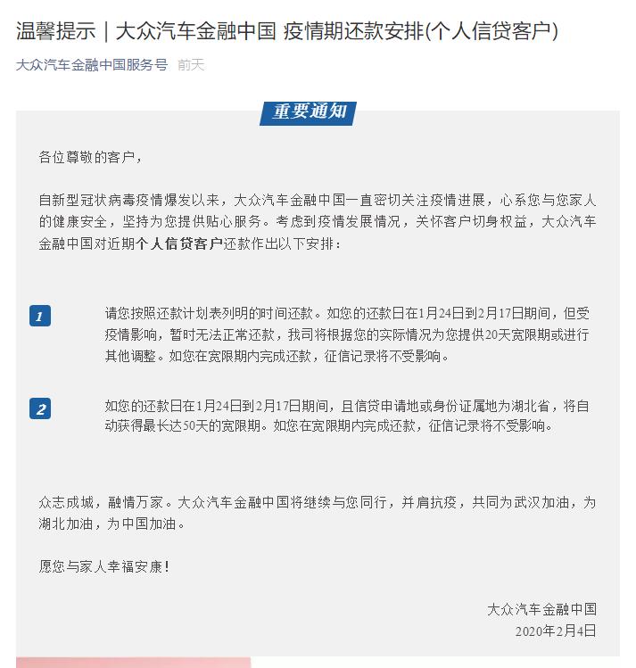 疫情期间，被隔离，没有收入来源，车贷怎么办？别着急，看这里