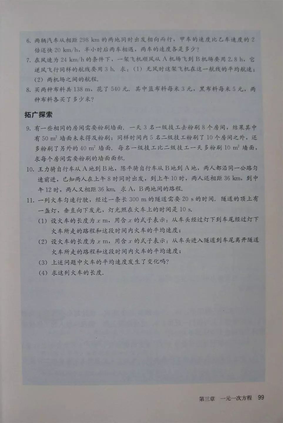 初中数学七年级上册课本电子版,初中数学七年级上册人教版免费