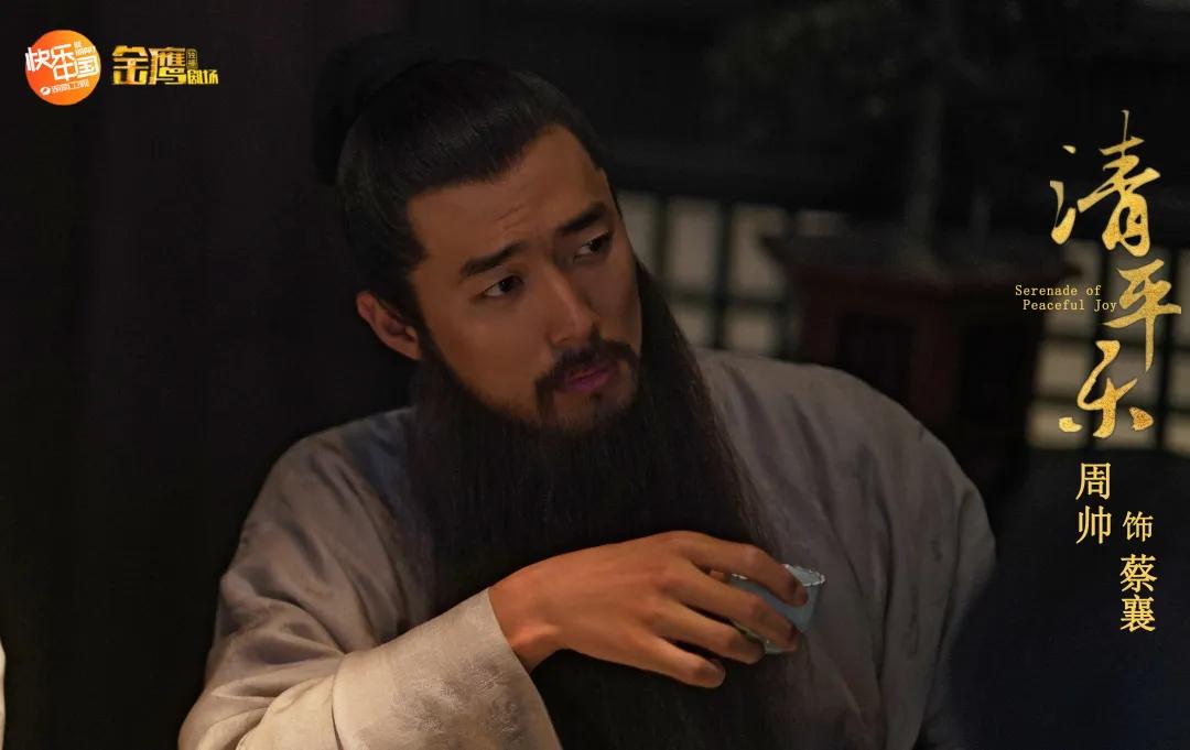 【创·星】周帅｜不忘初衷心怀清欢