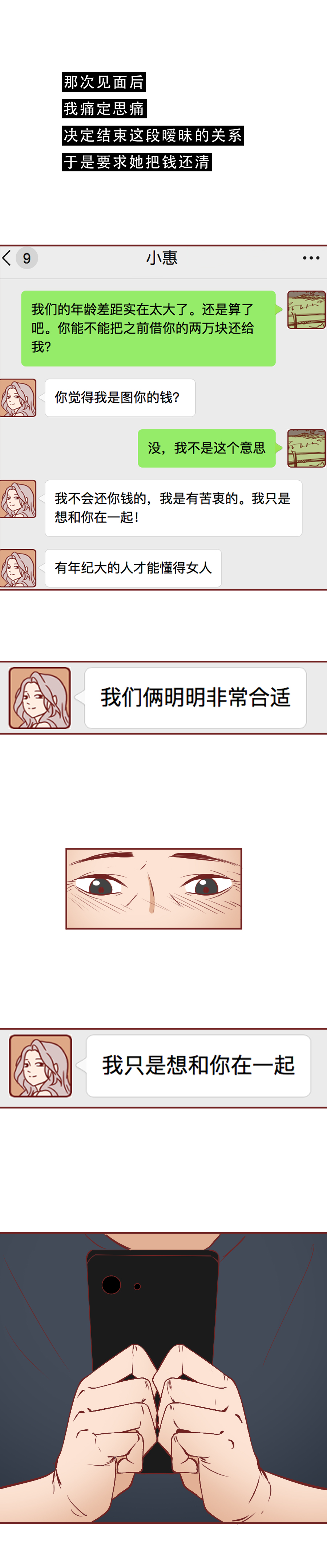 58岁保安爱上00后女孩,明明说好结婚,却在1年后离奇失踪