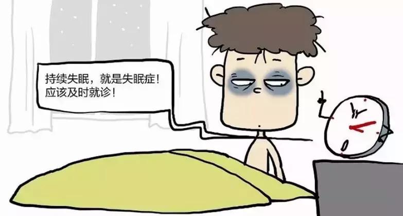 航天健康大讲堂——还在种草淡化黑眼圈产品?不如学学如何不失眠