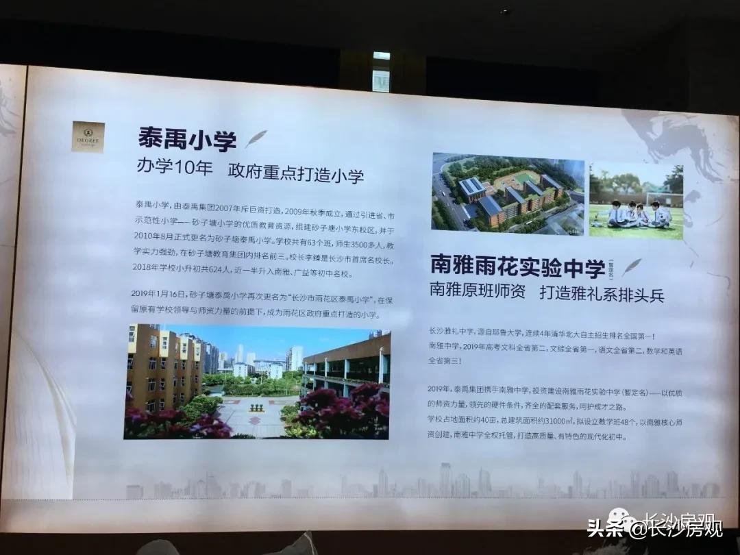 在长沙买房都是看教育吗,在长沙买学区房立马就可以上学吗