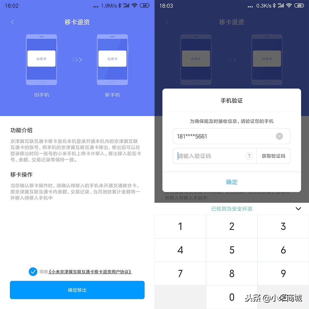 小米公交卡换手机忘了退卡怎么办,小米公交卡迁移到新机