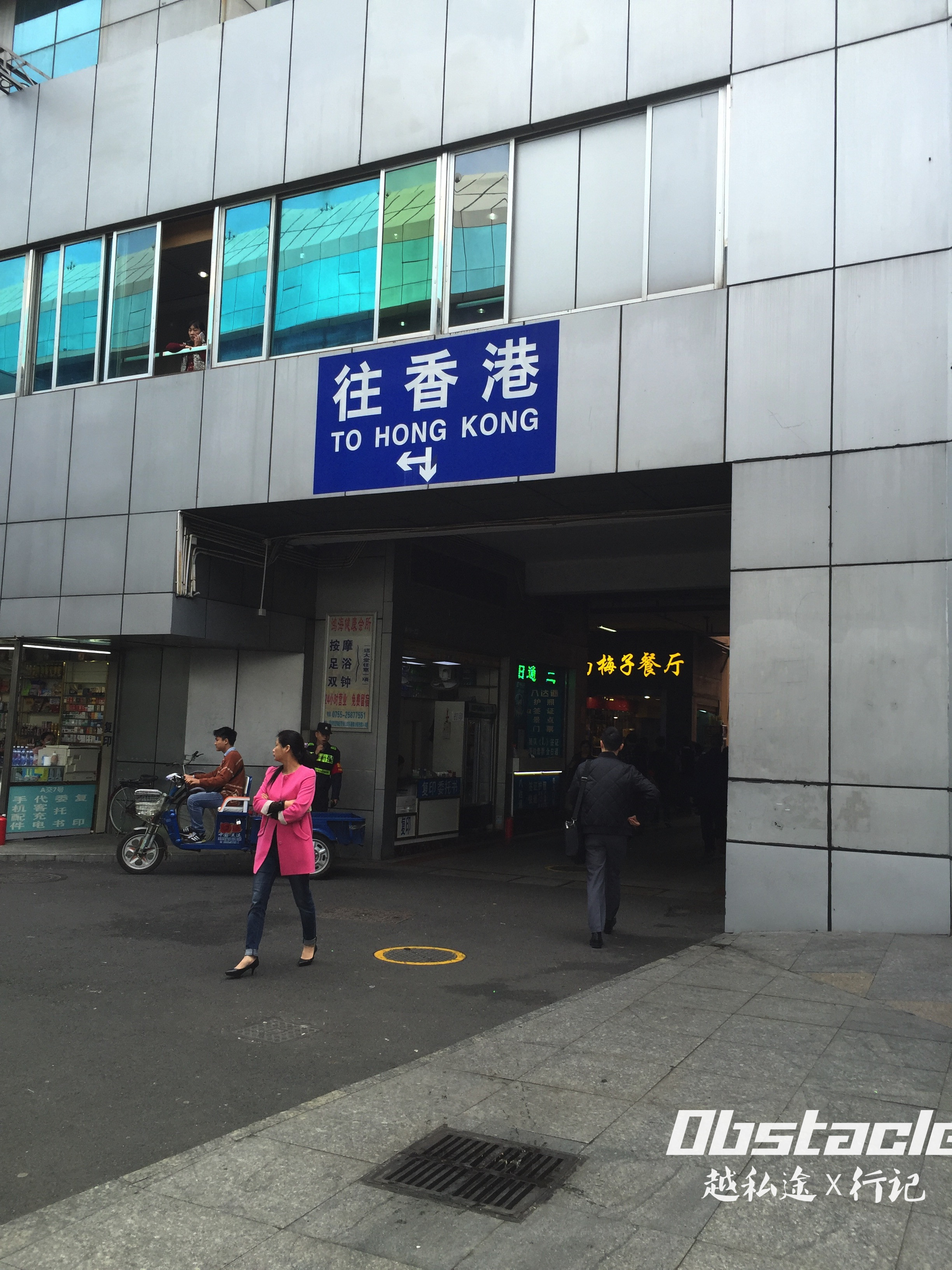 沙田打卡之旅（上编）