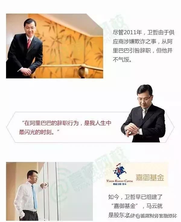 刚刚，马云正式辞职！接班人竟然是身价40亿的会计