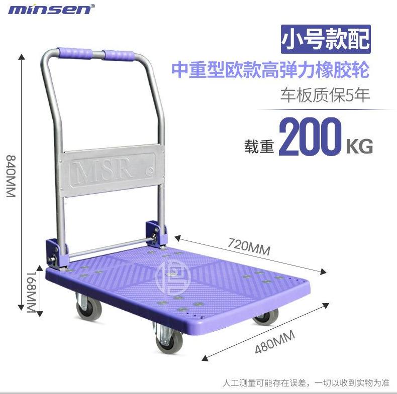 MINSEN鸣升静音手推车