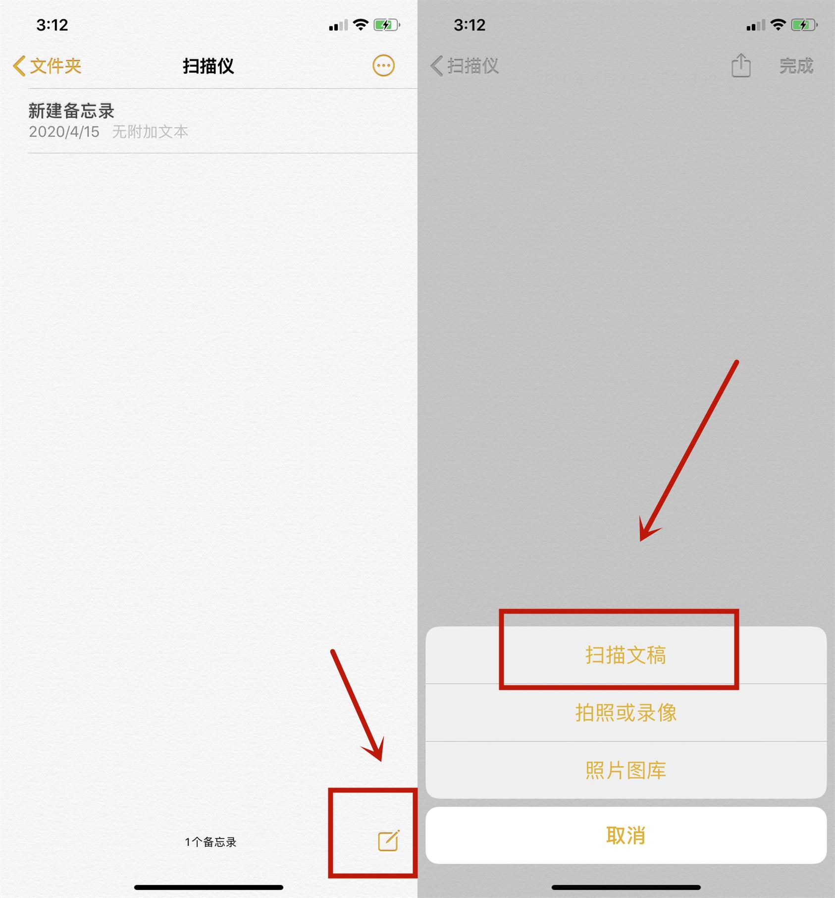iphone12pro能不能当成激光扫描仪,怎么把老照片扫描到iphone