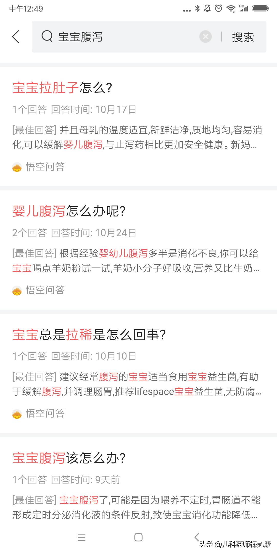 宝宝拉肚子吃了蒙脱石散和益生菌,宝宝拉肚子吃了蒙脱石散三天没拉