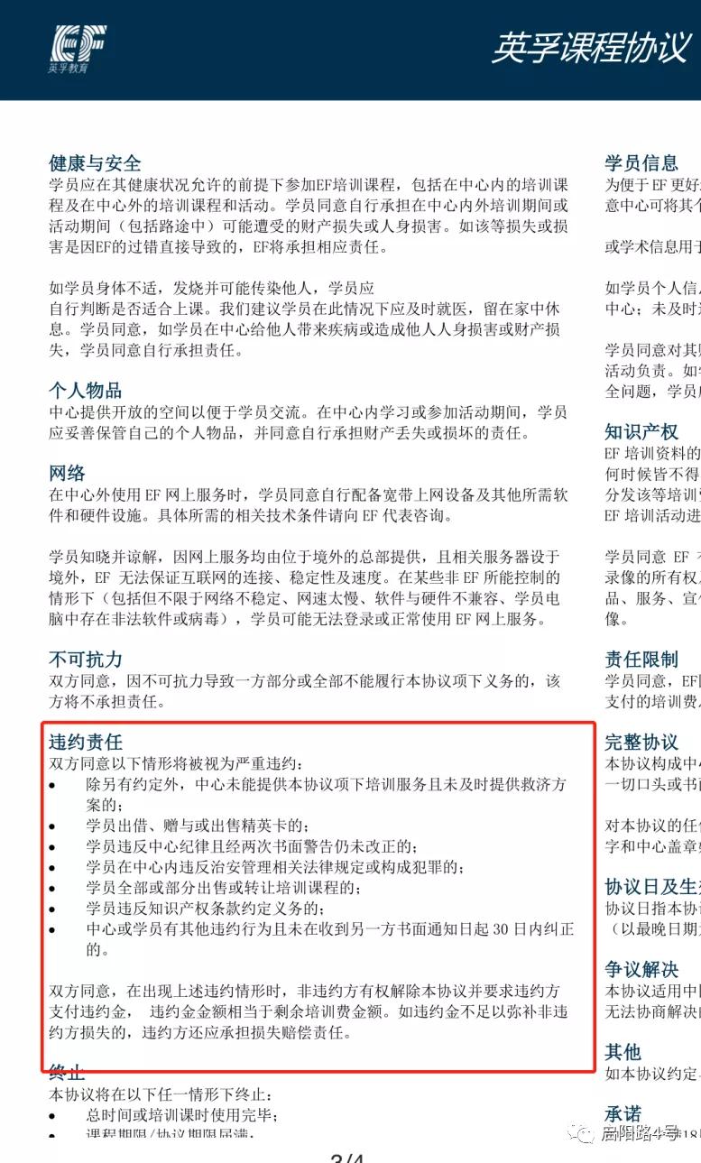 霸王条款和强制消费,强制消费霸王条款