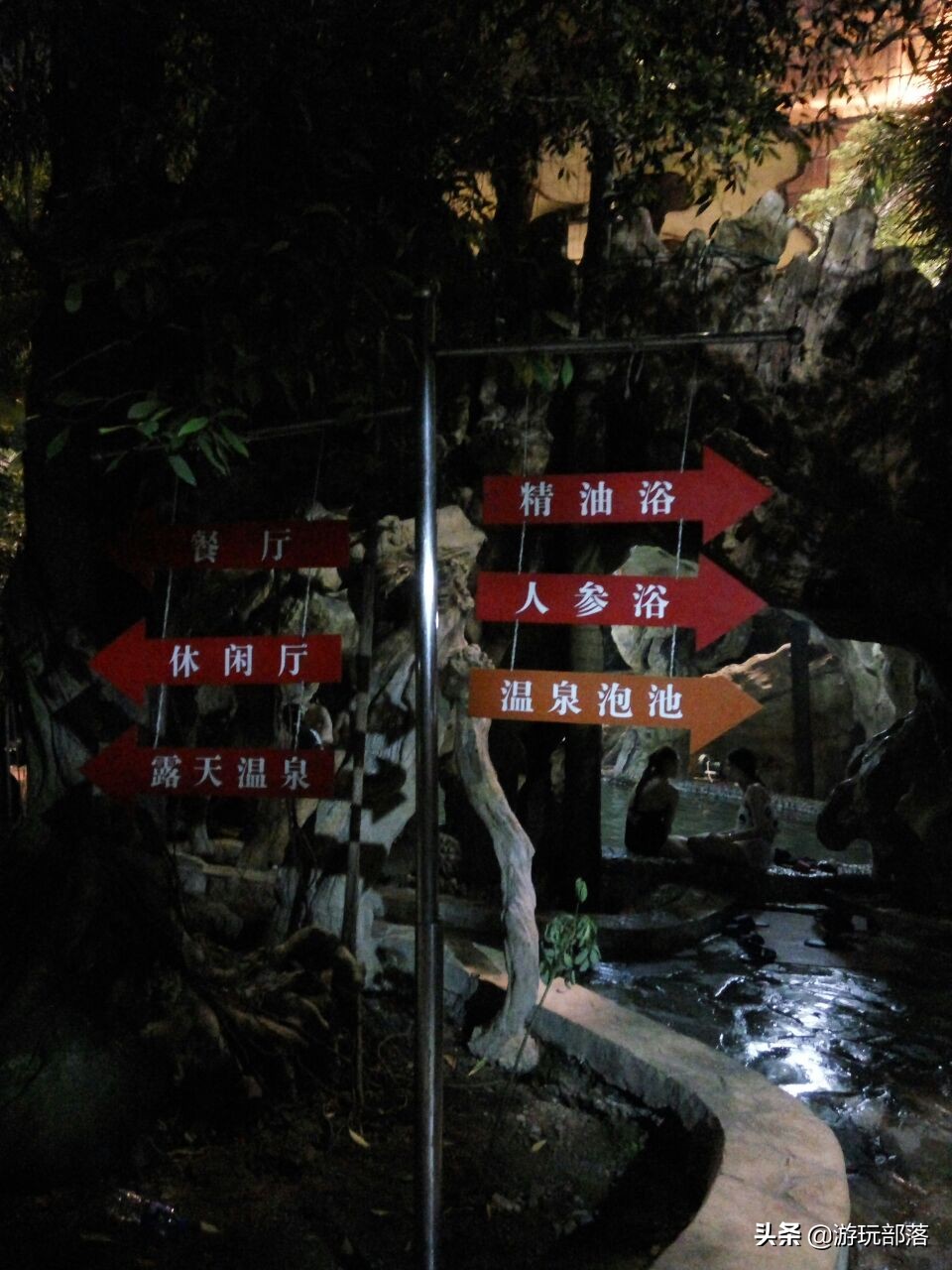 大连成园温泉山庄玉佛寺,旅游部落