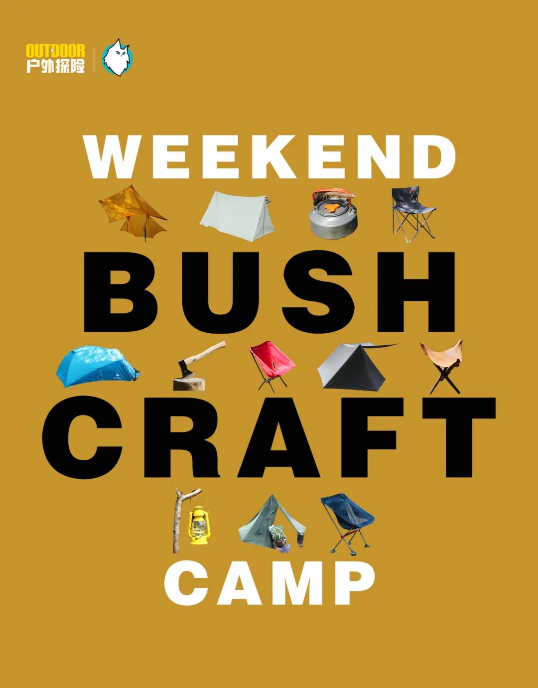 bushcraft体验,bushcraft什么意思