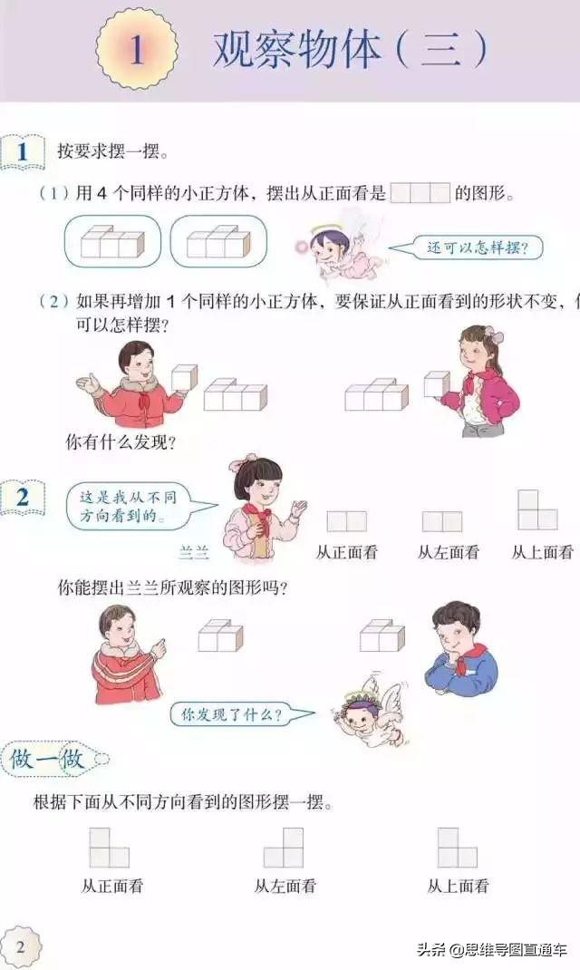 2021人教版五年级上册数学教材,2022人教版五年级下册数学新教材