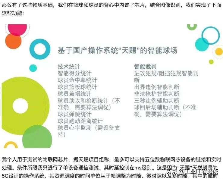 重磅!突破美国重重*锁封**,国产操作系统“天赐”即将诞生?