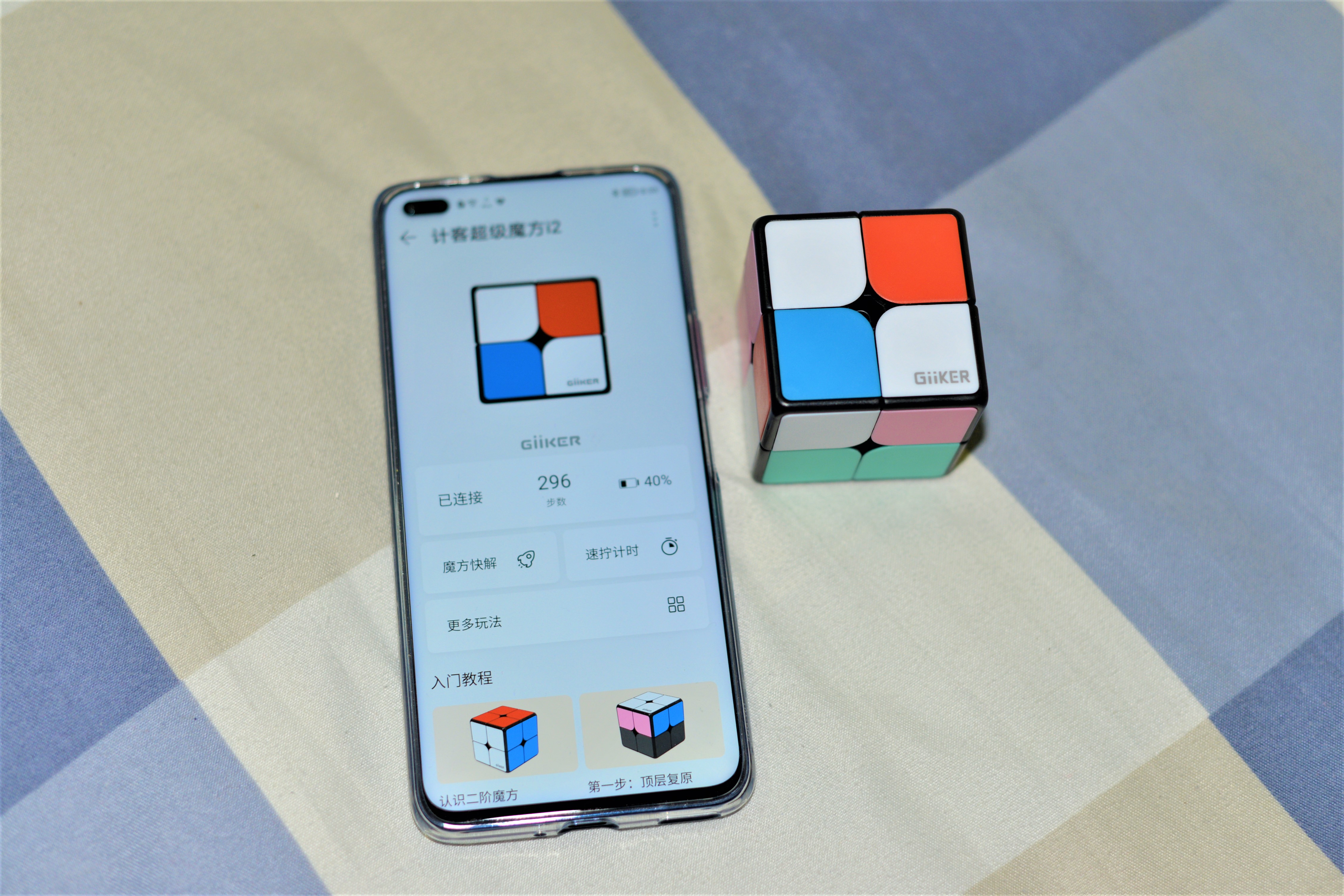 小小魔方,小小魔方怎么玩