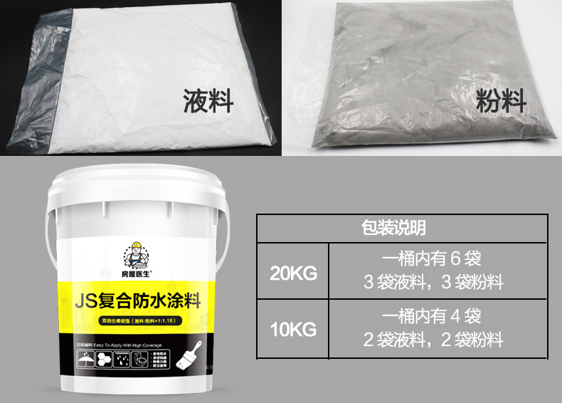卫生间防水适用哪种防水涂料,卫生间的防水涂料多少钱一平米
