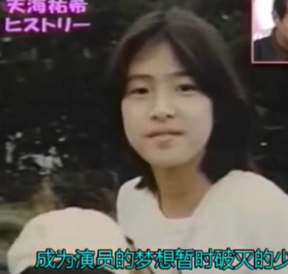 天海佑希现身百年宝冢,天海佑希的童年