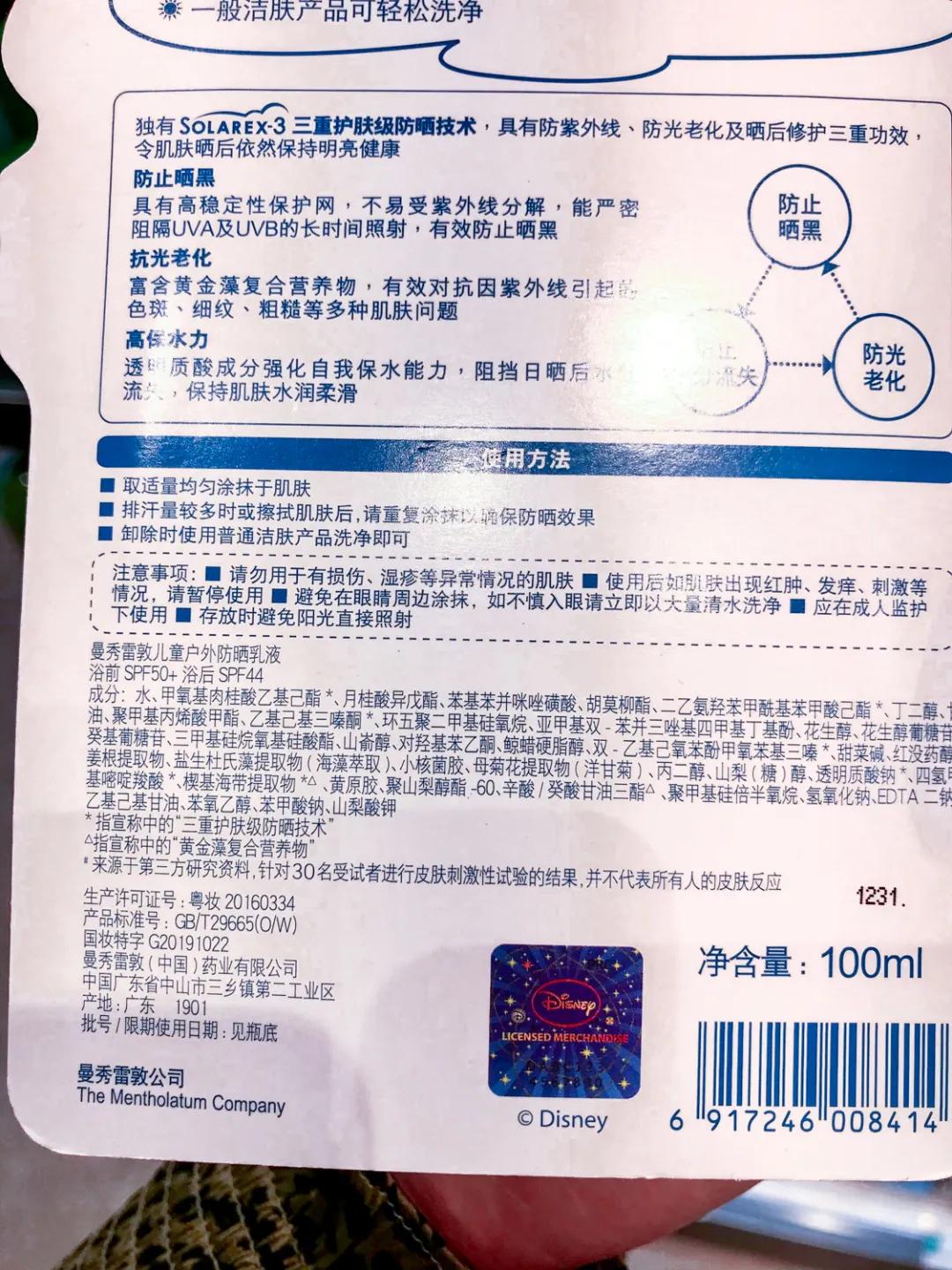 透之谜防晒霜是不是智商税,儿童防晒霜靠谱吗