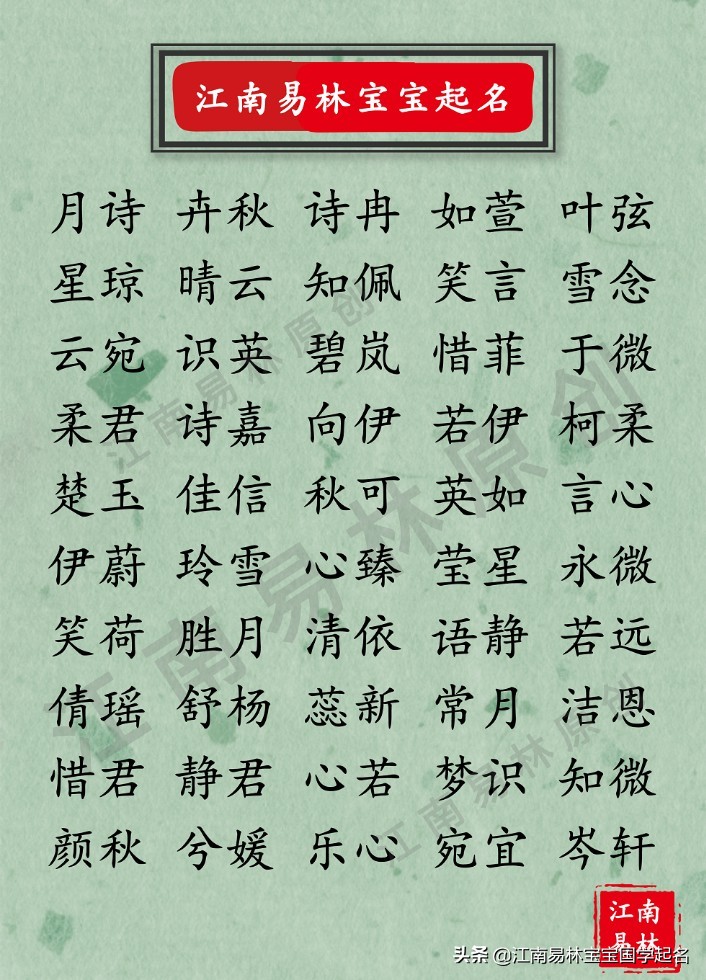 好听又有含义的女孩唯美古风名字,好听又好看的古风女孩名字大全